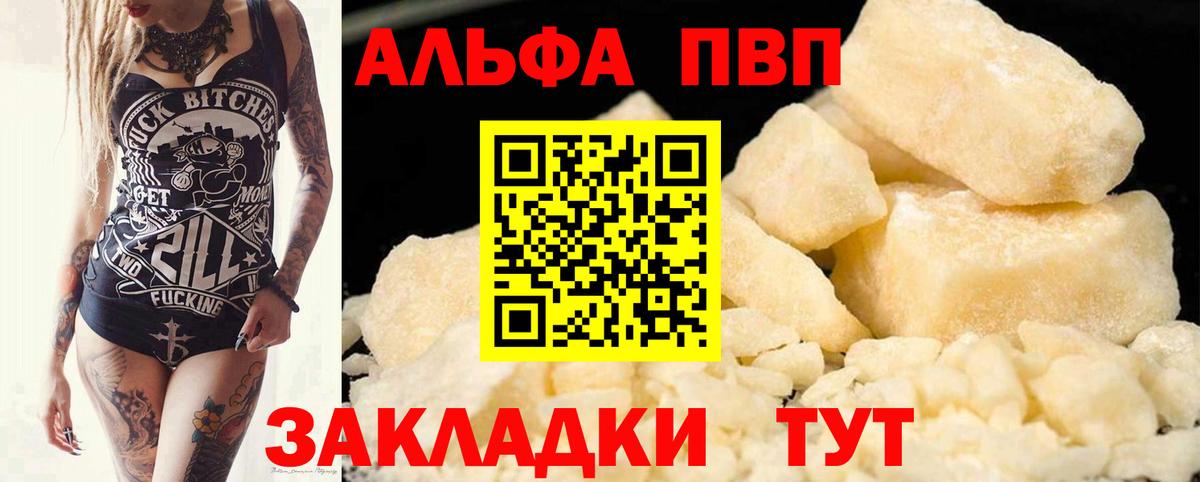 A-PVP VHQ  Вход с VPN  Alpha PVP крисы CK  Ногинск  цены   Alpha-PVP кристаллы 
