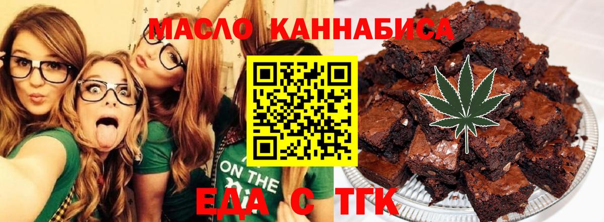 Ногинск  Canna-Cookies марихуана  Вход с VPN 