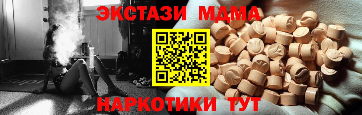 Экстази 250 мг Ногинск