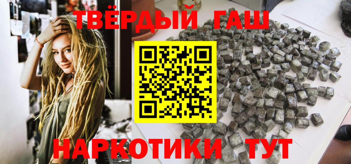 ГАШИШ AMNESIA HAZE  ГАШИШ VHQ  Ногинск  Вход с VPN 
