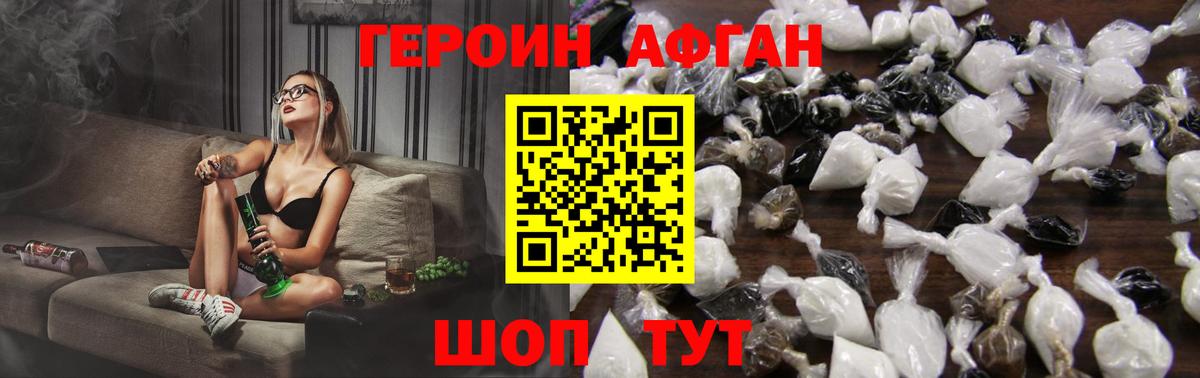 ГЕРОИН гречка Ногинск