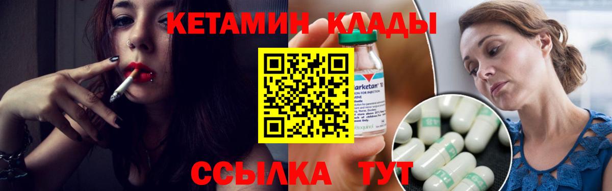 Кетамин VHQ  Кетамин VHQ  Вход с VPN  MEGA зеркало  Ногинск 