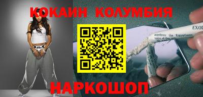 круглые Сланцы