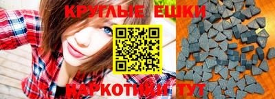 круглые Сланцы