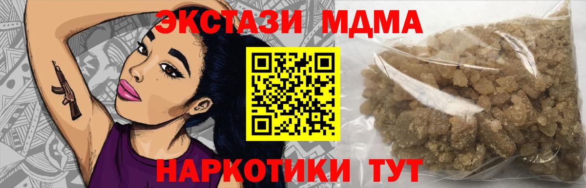 МДМА  МДМА crystal  MDMA VHQ  Вход с VPN  Ногинск 