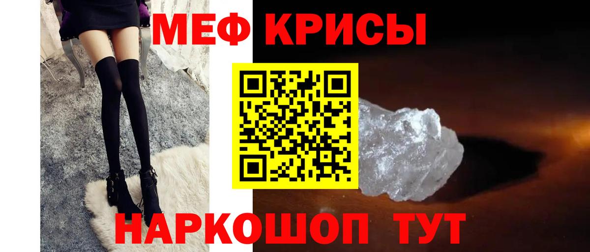 МЯУ-МЯУ VHQ  МЯУ-МЯУ  Меф  Ногинск  Вход с VPN  МЯУ-МЯУ mephedrone 