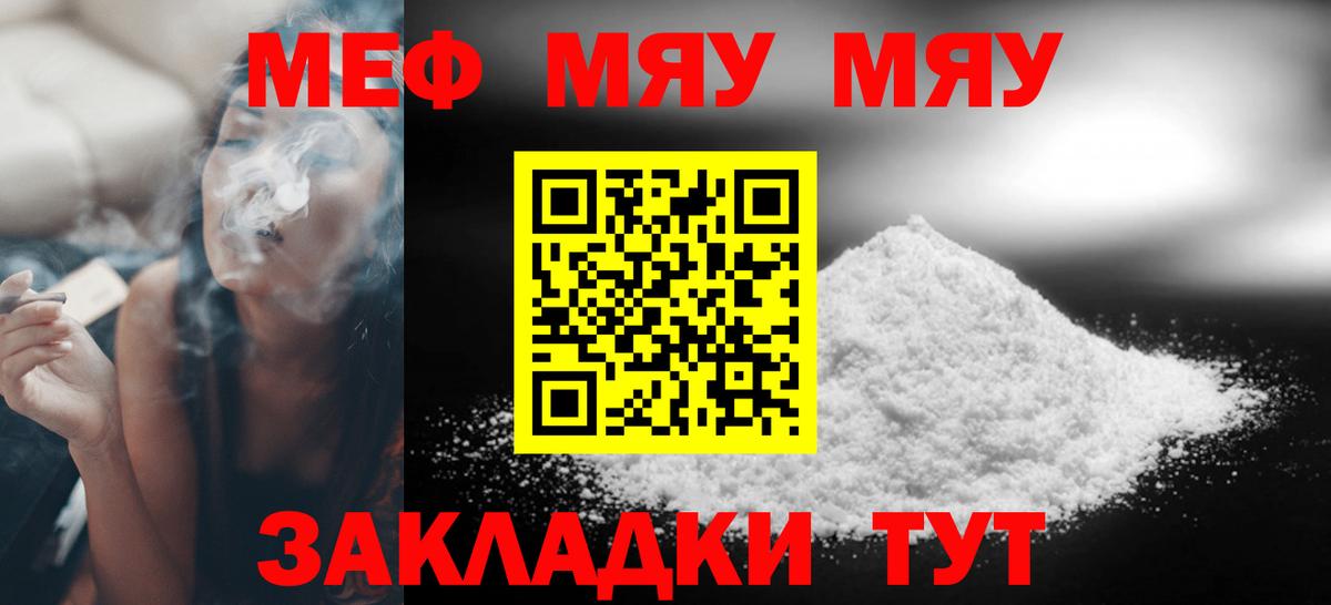 Мефедрон кристаллы Ногинск