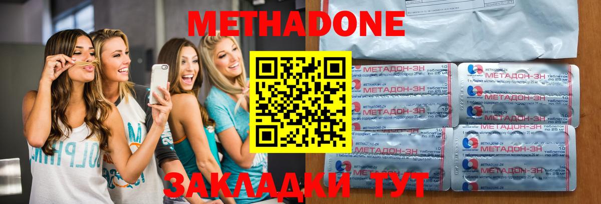 МЕТАДОН кристалл  Метадон мёд  Ногинск  Вход с VPN 