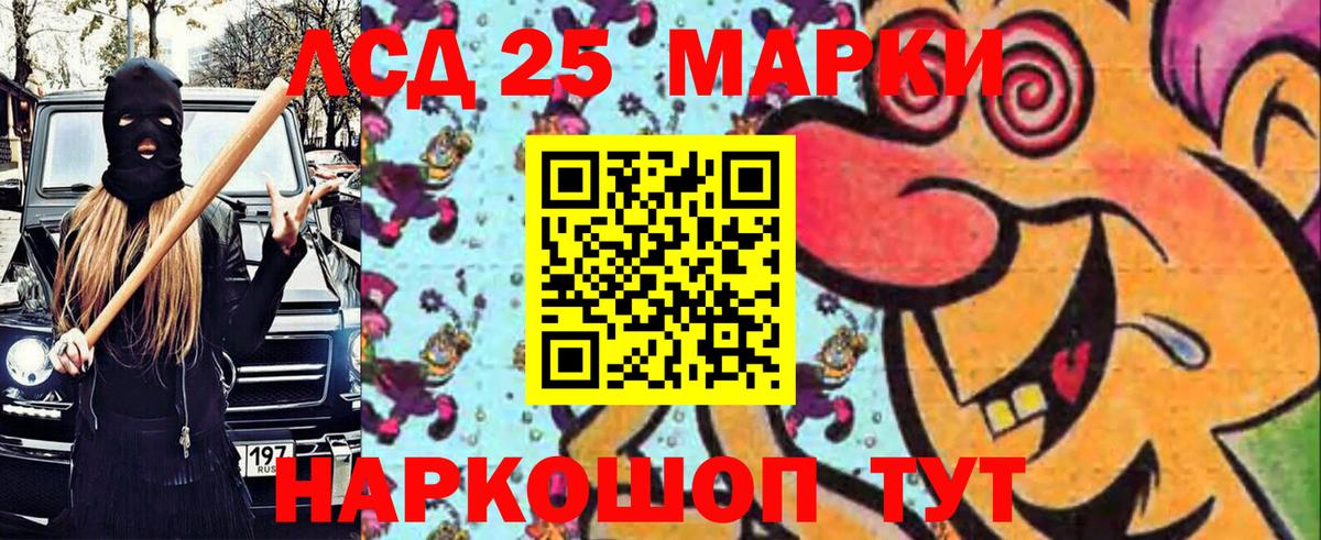 Наркотические марки 1,8мг  Вход с VPN  Ногинск 