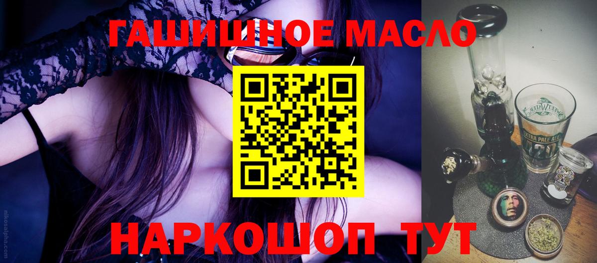 ТГК вейп с тгк Ногинск