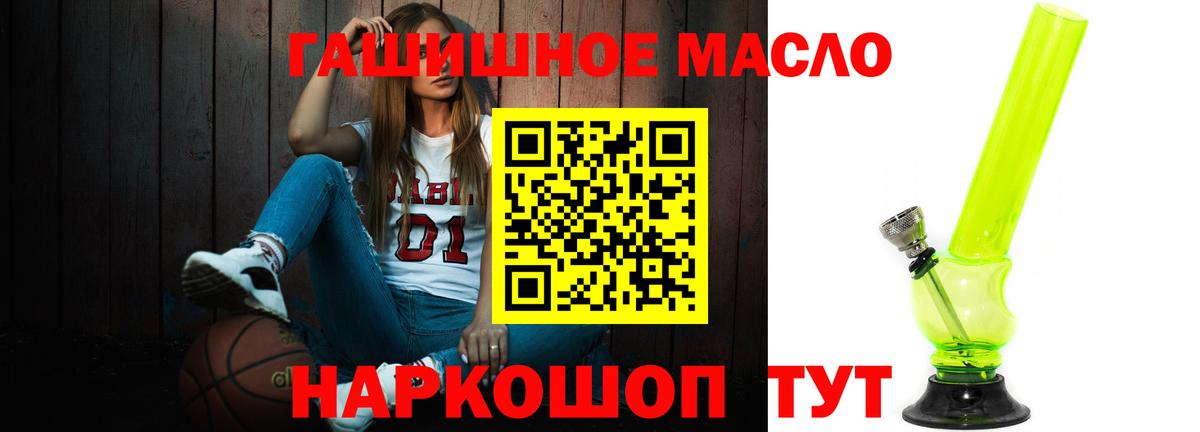 ТГК жижа  Вход с VPN  Ногинск  Дистиллят ТГК гашишное масло 