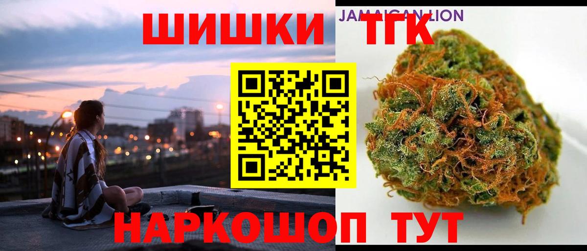 ГАШИШ  Ногинск  Канабис  КОКАИН  МЕФ   Вход с VPN 