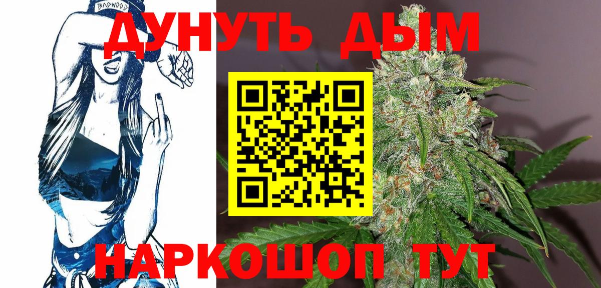 Бошки Шишки Amnesia Ногинск